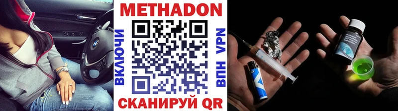 Метадон methadone Верхний Тагил
